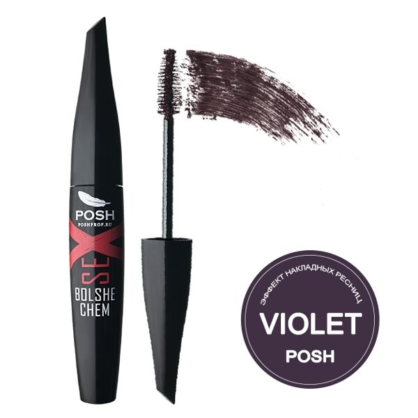 POSH FALSE LASH EFFECT MASCARA "BOLSHE chem SEX" VIOLET